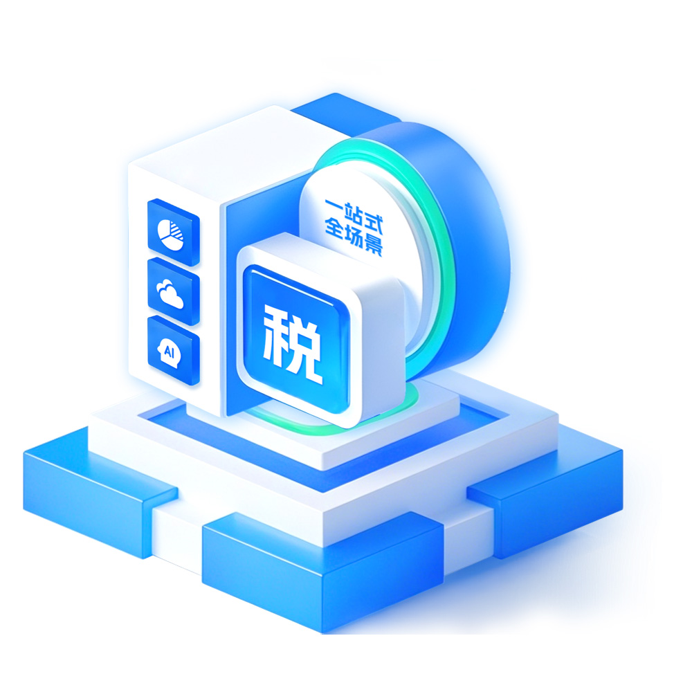 全球税务合规管理